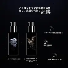 超導エッセンス【抗皺・引き締め・肌の明るさアップ】