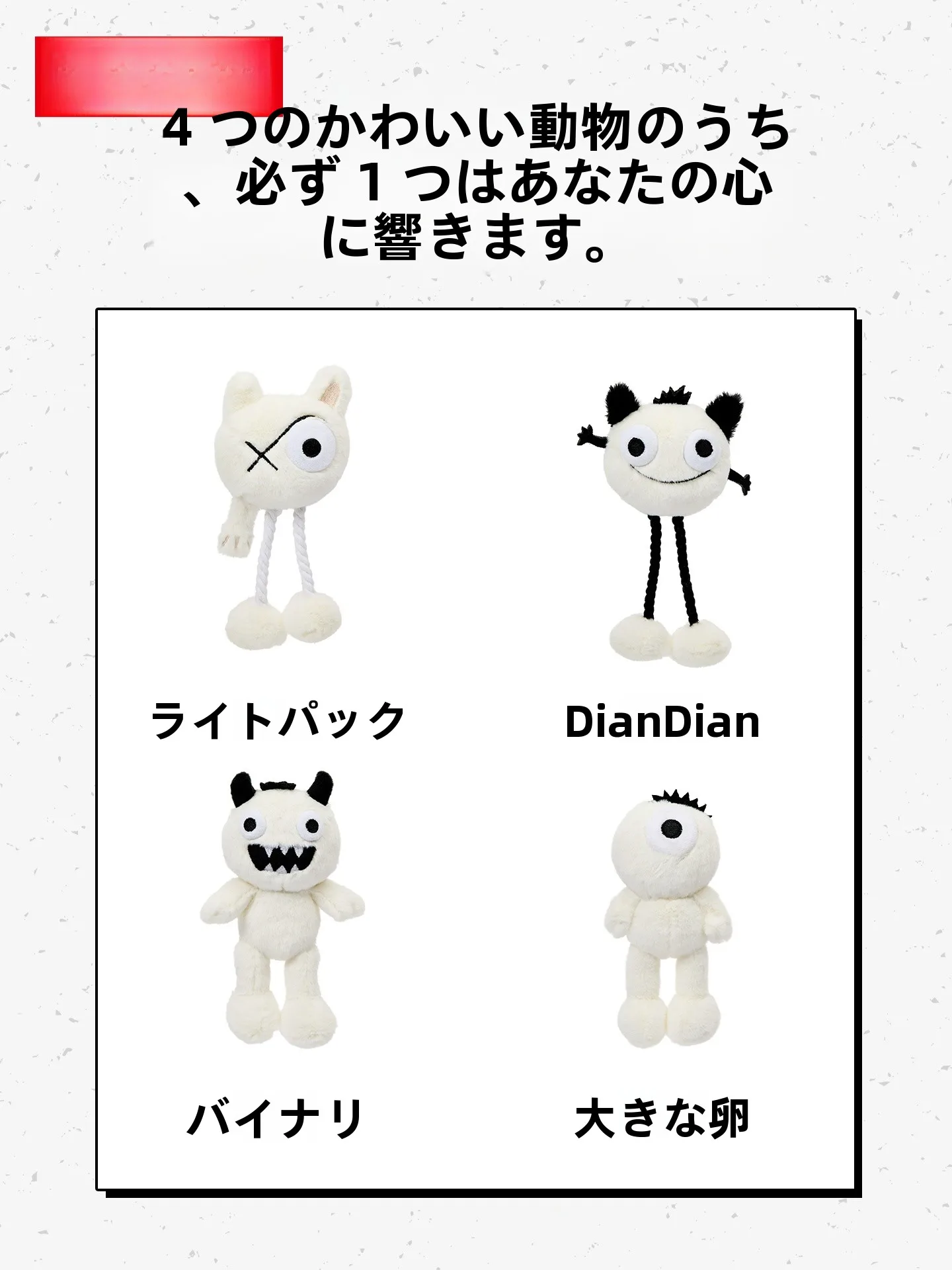 MINISO オブザーバー議会ぬいぐるみペンダント：ブキ関連 EC販売 グッズとしての実用性と価格帯分析