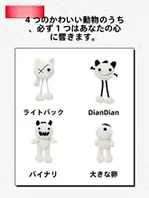 MINISO かわいいプラッシュキーリング【観察者会議デザイン・キャラクター・お土産向け】