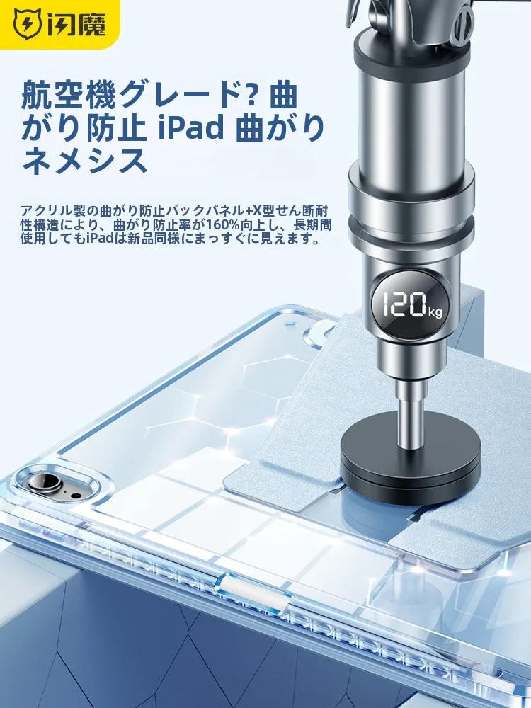 iPad Pro 11インチの保護ケースは、磁気分離で本当に安全なのか？