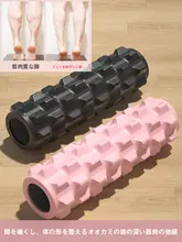 筋膜リリース用フォームローラー【極上の柔らかさ・ヨガ・マッサージ】