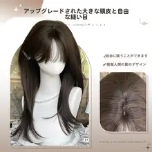 自然な仕上がりの高層次ロングストレートウィッグ【女性用・全頭タイプ】