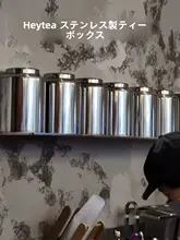防湿タイプのステンレス製茶葉保存缶【多機能・中華風・展示用】