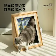 名画デザインの猫ハウス【モナリザ・麻製・猫爪研ぎ付き】