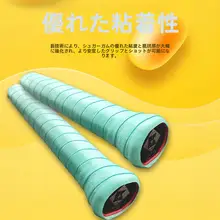 防滑吸汗バドミントンラケット用グリップテープ【極上の柔らかさ・多彩なデザイン】