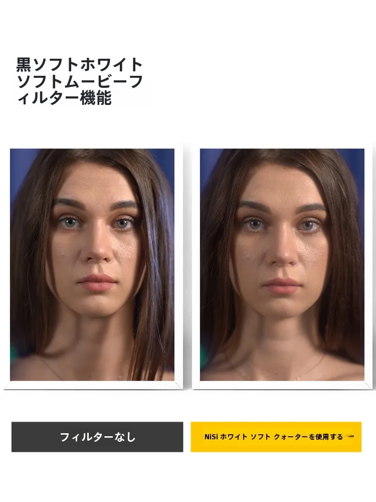 カメラエフェクトが写真に与える影響は？NISIのソフトフォーフィルターでリアルな映像を創り出す方法