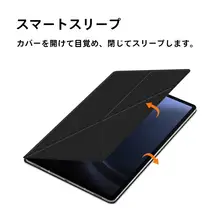 Samsung Galaxy Tab Sシリーズ用 磁気吸着レザーケース【タブレット保護カバー・S9/S8/S7対応】