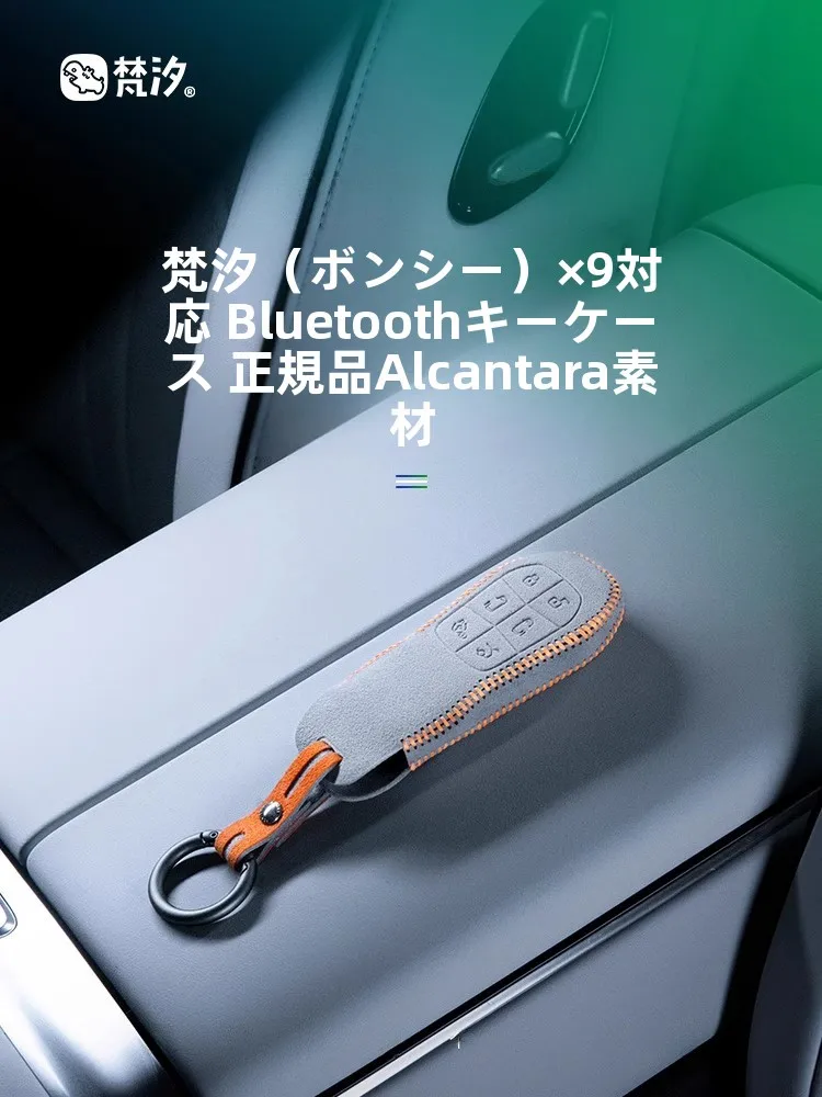 梵汐キーホルダー おしゃれ お揃い ブランド セットアップ対応 デザイン