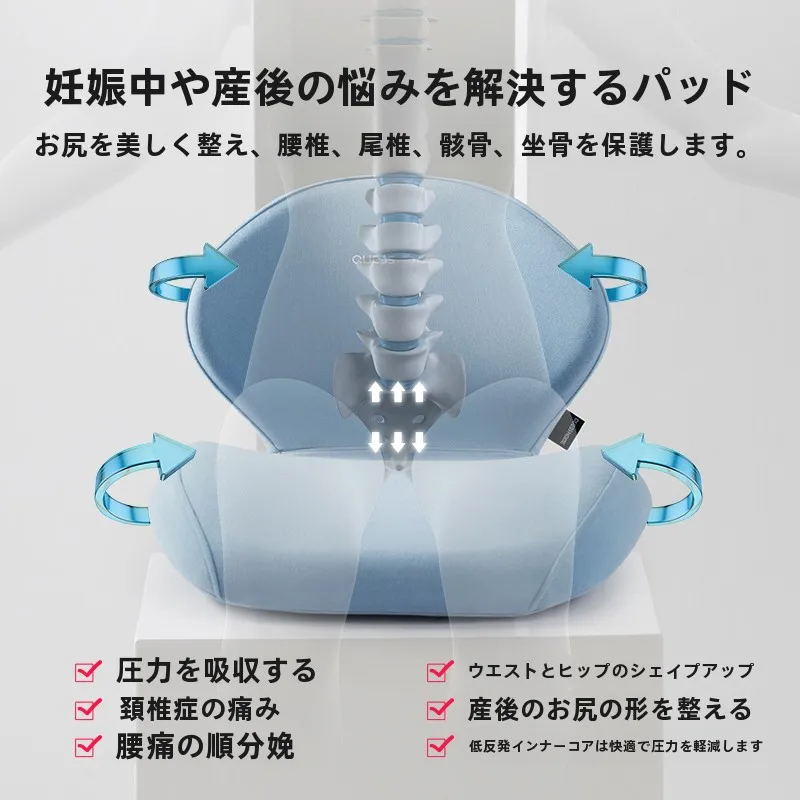産後用 尾てい骨サポートクッション：2人目妊娠中 ヒップシートとしての実用性と姿勢改善効果