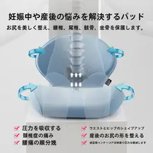 産後用 尾てい骨サポートクッション【オフィス・長時間座り用・妊婦向け・腰のサポート】