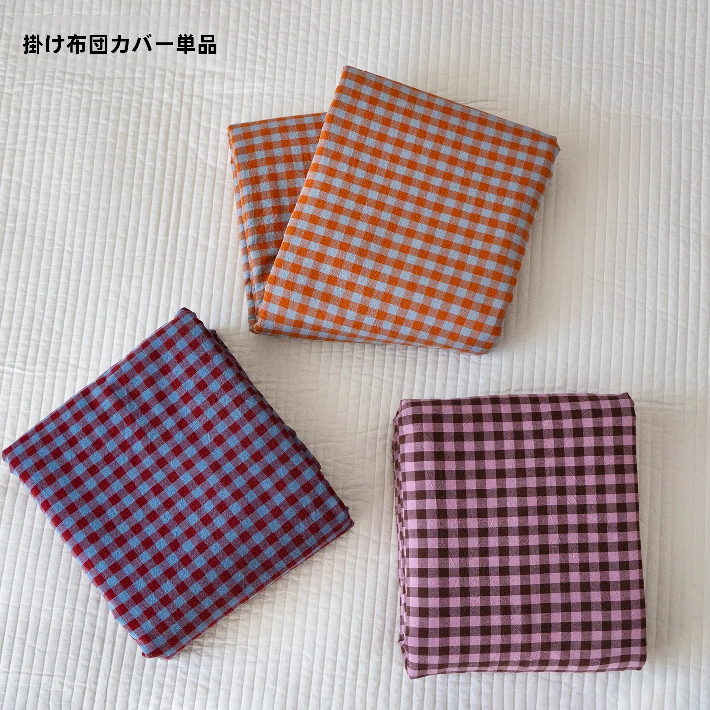 麻布団カバーの取り入れ方は？5選で清潔感と通気性を両立する暮らしの秘密