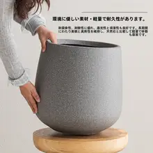 モダンでシンプルな擬似石コンクリート製の花鉢【大口径・インドア・リビング・バルコニー用】