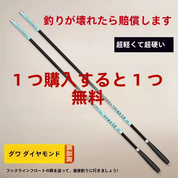 超軽量・超硬質のフィッシングロッド【野釣り・台釣り向け】
