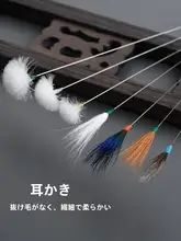 プロフェッショナル耳かき用シルバー針白鹅绒耳かき棒【単品】