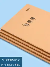学習用ミス訂正ノート【厚手・牛皮紙・英語対応・中高校生向け・科目整理用】