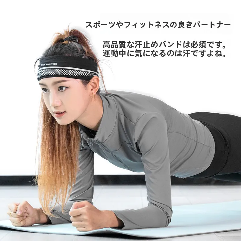 首の後ろに汗をかく 女性 20代 に最適な吸汗ヘッドバンドはロックブラザーズのスポーツヘッドバンド