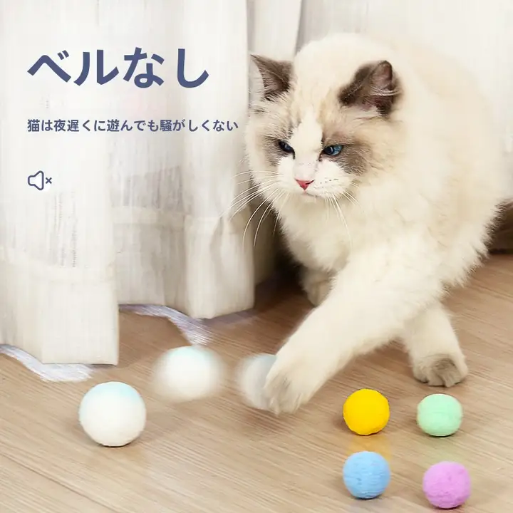 ペット用静音毛並みボール【猫用・しなやか・エネルギー消費用】