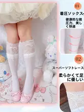 大花柄レース夏用薄手膝上ソックス【白・レース・リボンデザイン・着圧・細見え】