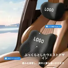 車用ヘッドレスト【腰サポート・首サポート付き・ミニクーパー対応】