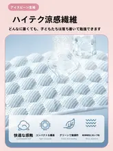 韓国風キャラクター デザイン 夏用 冷感アイスシルク 子供用学習椅子カバー【分体型・保護カバー】（セットアップ対応）