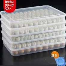 多層冷凍餃子保存ボックス【家庭用・冷凍食品用トレイ・整理収納】