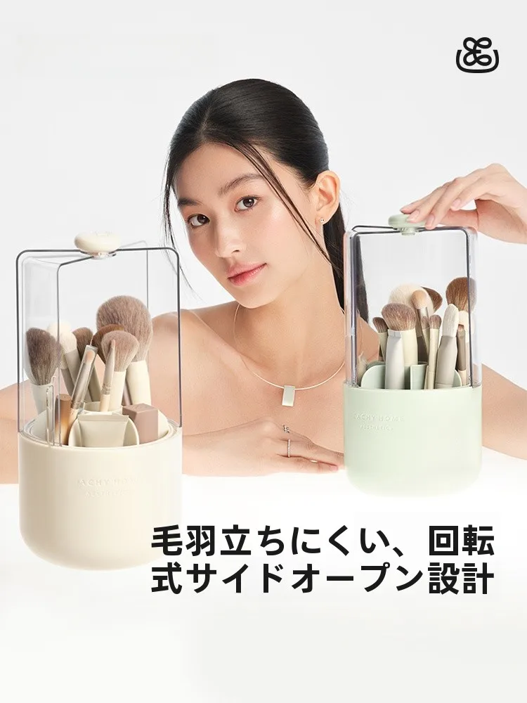 化粧ブラシ収納筒は美品管理の基盤となるアイテム