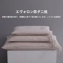 抗菌防ダニの子供用お昼寝枕【家庭用・快適な眠りをサポート】