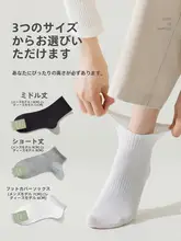 スポーツ向け レディースショートソックス【抗菌・吸汗・無骨縫合・春秋用・白色】