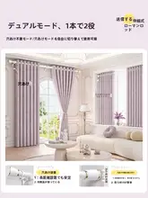 遮光カーテン【穴あけ不要・ローマンロッド・小窓用・寝室対応】（セットアップ対応）