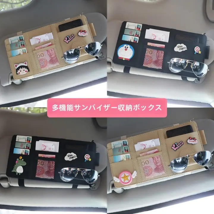 車内用サンシェード収納ポケット【多機能・クリエイティブ・メガネ・IDカード収納】