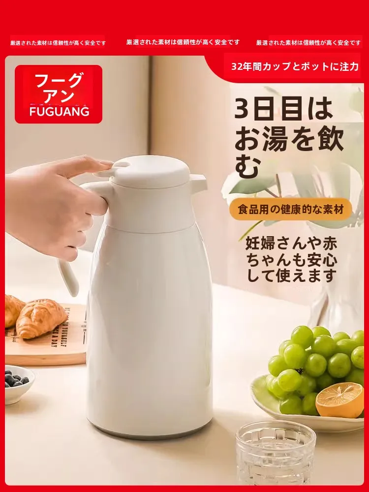 富光大容量保温ポット