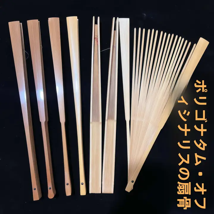 扇子用 骨組み【玉竹製・折りたたみ式】