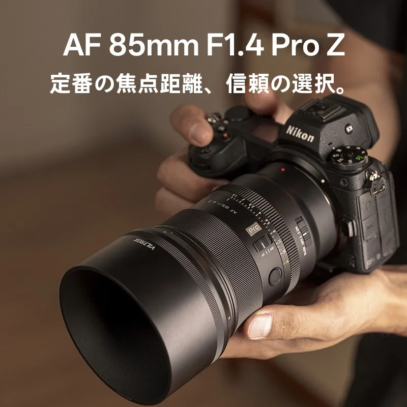 Zマウント対応標準定焦レンズの性能と実用性：16mm F1.8が風景写真に与える影響