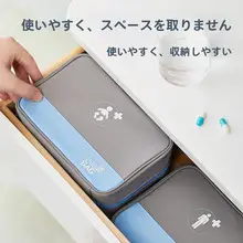かわいらしい子供用ミニ薬箱【持ち運び便利・家庭用・旅行用】