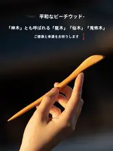 純桃木のヘアピン【古風・モダンデザイン・秋冬用】