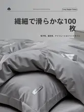コットン100%の枕カバー【シングル用・無地・長綿使用】（セットアップ対応）