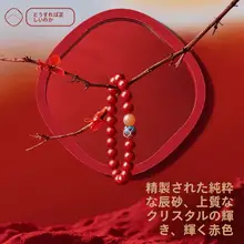 本物の朱砂蓮花ブレスレット【女性用・紫金砂・本命年用・仏珠・カップルギフト】