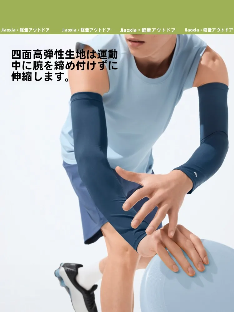 男性用日焼け防止アームカバー：冷感・通気性・UVカット機能の実用性と選定ガイド