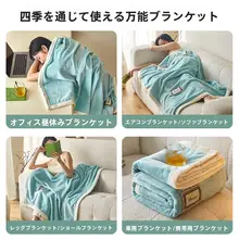 極上の柔らかさの牛乳ベルベットブランケット【ダブルサイド・ソファカバー】