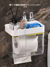 トイレットペーパー収納ボックス【防水・穴あけ不要・家庭用】
