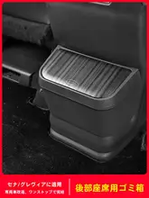 トヨタ シエナ後部用ゴミ箱【車内収納アクセサリー・改装用品】