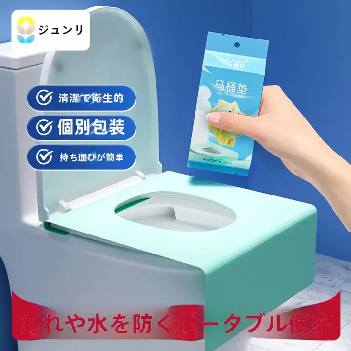 使い捨てトイレマット【全カバータイプ・厚手・旅行用・ホテル向け・個包装】