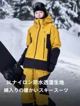 AWKA 冬用スノーボードジャケット【男女兼用・保温性に優れたデザイン】