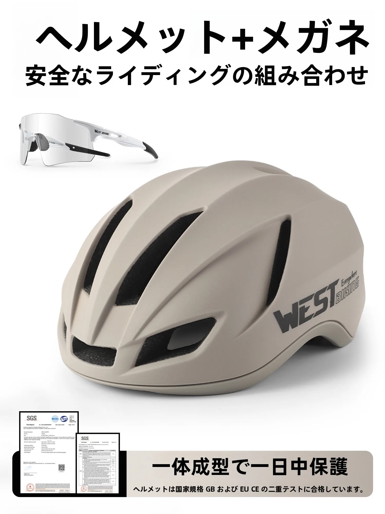 サイクルヘルメットを選ぶときに迷うのは、安全と見た目だけじゃない？
