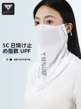 タス隊長 UVカット冷感フェイスマスク【全顔保護・夏用・男女兼用・アウトドアサイクリング用】