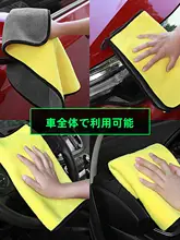 大容量の吸水性マイクロファイバークロス【洗車・厚手・毛が抜けない】