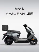 アルミ合金製 大容量テールボックス【角丸設計・電動バイク用・タマイズ対応】