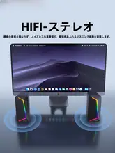 ゲーミングスピーカー【RGBライティング・重低音・高音質】
