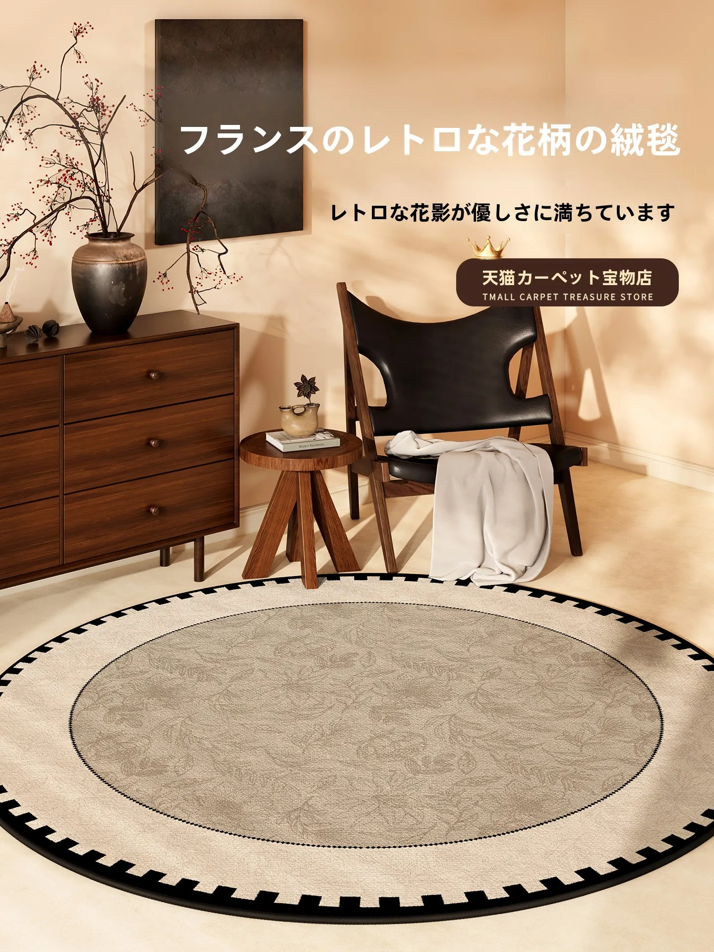 丸いラグ 80cm：中古風デザインの防水タイプが実際の使い勝手をどう支えるか
