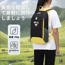 アウトドア用子供用スポーツリュックサック【軽量・多用途・旅行用】